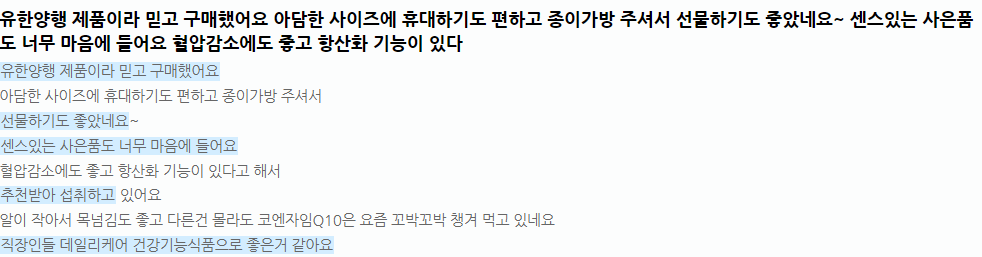 혈압약 추천 &ndash; 네이버, 쿠팡 인기 순위 TOP 10