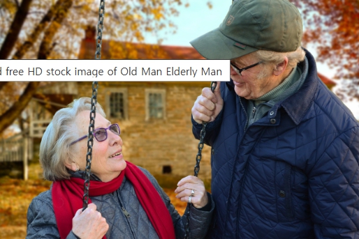 노인 복지 혜택