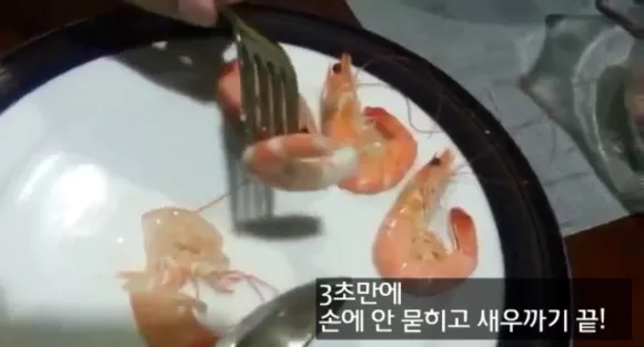 3초만에 새우 쉽게 까는법