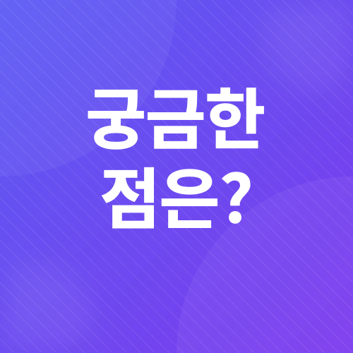 추가소득, 자산소득, 투잡_5