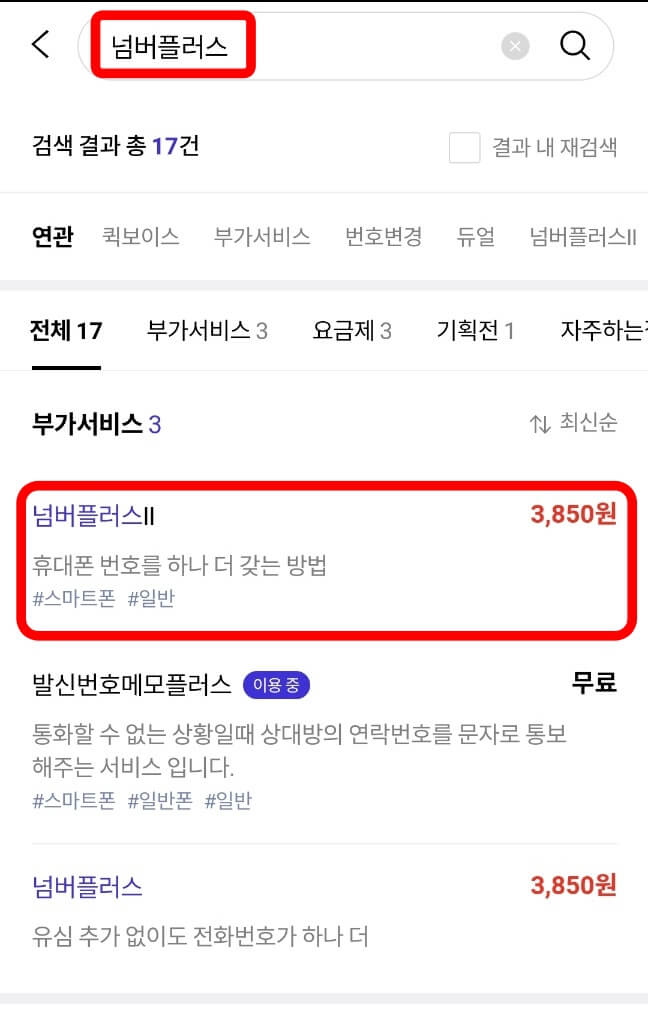 티월드-넘버플러스