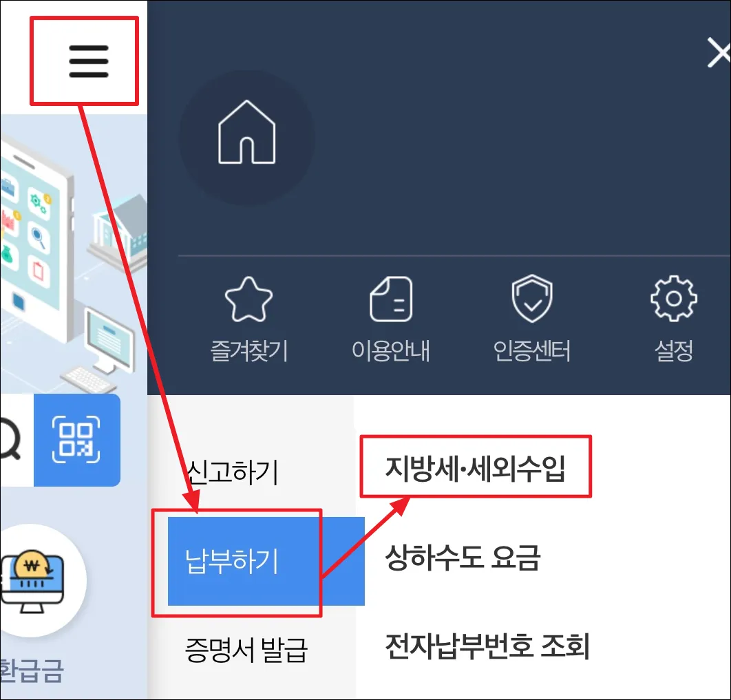 자동차세 연납신청 기간 방법 2024 8