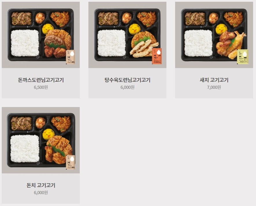 한솥도시락-메뉴