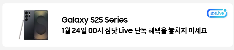 갤럭시-S25-울트라-사전예약