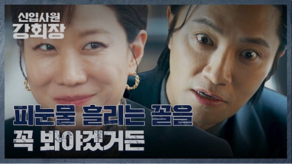 JTBC 신입사원 강회장 공식 홈페이지 자료 10
