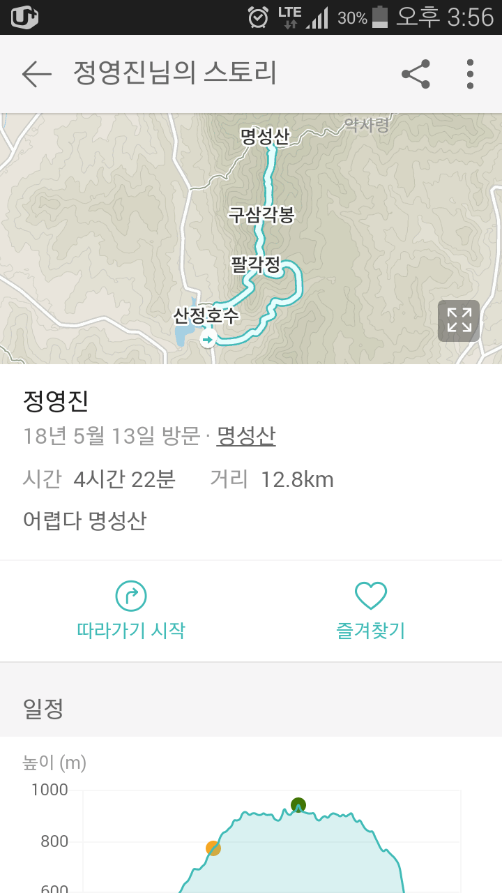 100대 명산 등산하기 마흔두번째 포천 명성산 억새 능선이 압도하는 가을 명산&amp;#44; 사계절 매력 가득한 명성산 