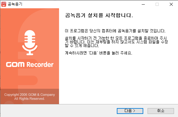 곰녹음기