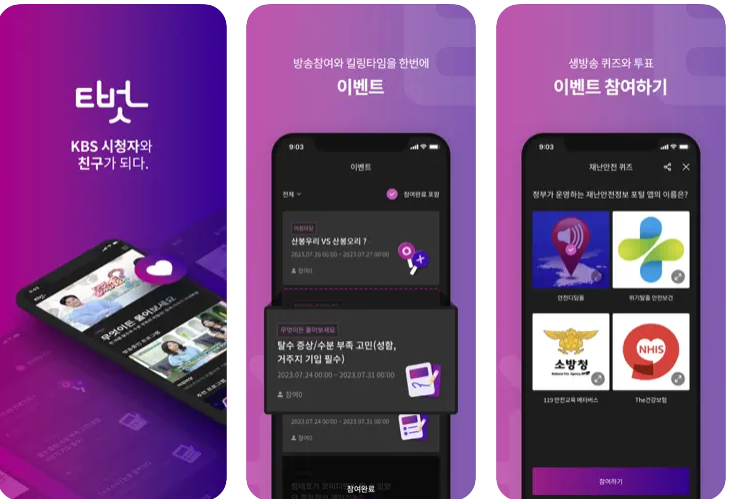 티벗의 주요 기능 설명