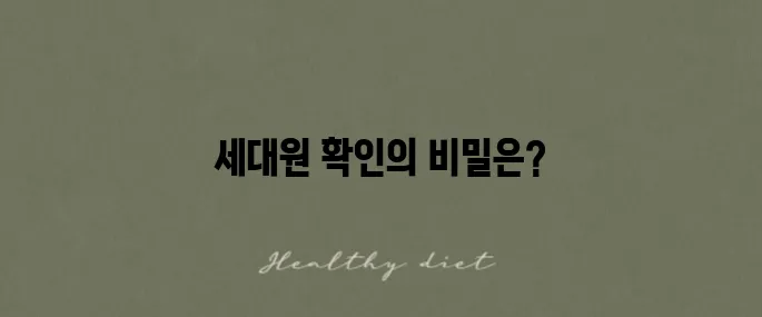 비대면 사실조사로 세대원 확인하는 방법과 미이행 시 발생하는 불이익에 대해 알아보자!