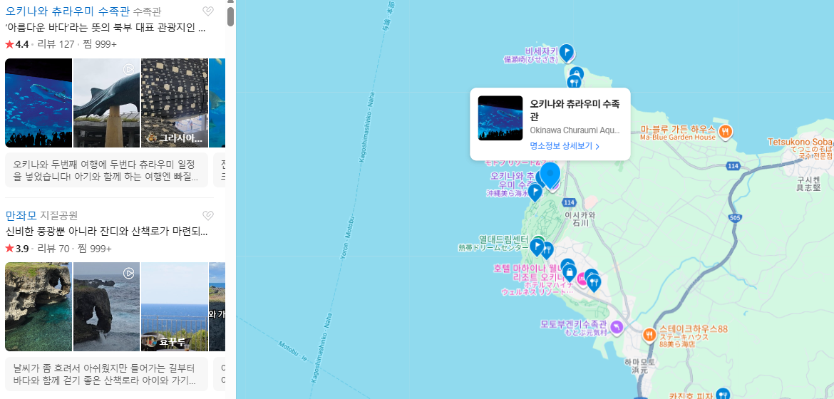 오키나와 2월 날씨 옷차림 추천 여행지