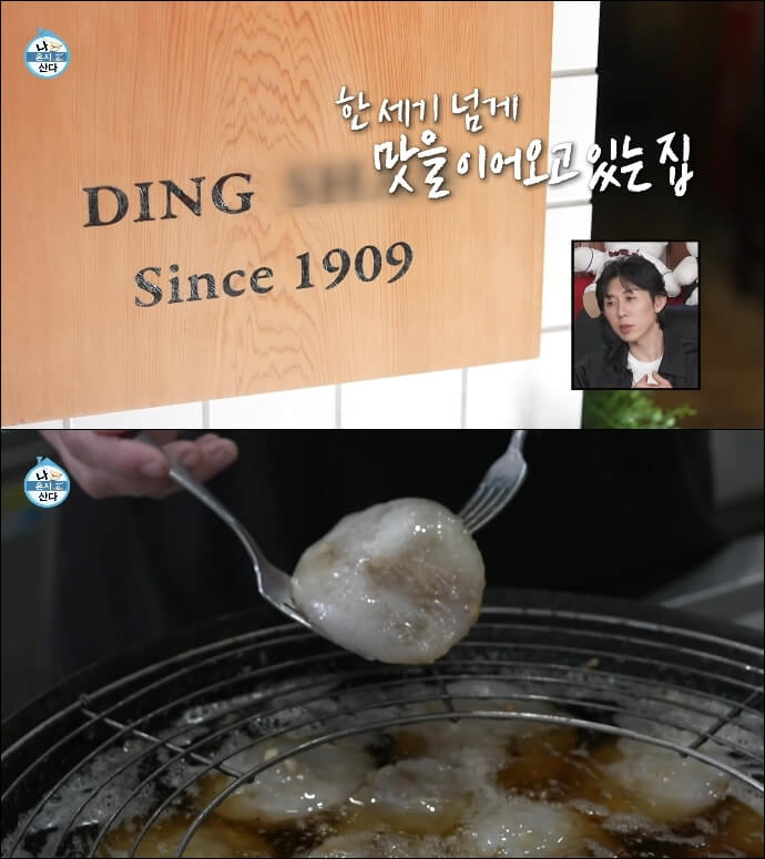 나-혼자-산다-타이중-고기완자