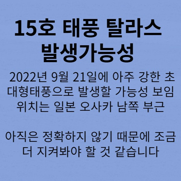 14호태풍난마돌예상경로