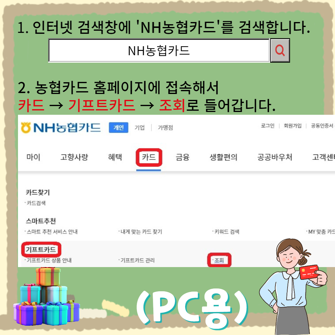 기프트카드