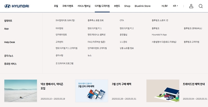 현대 블루핸즈 고객센터 홈페이지