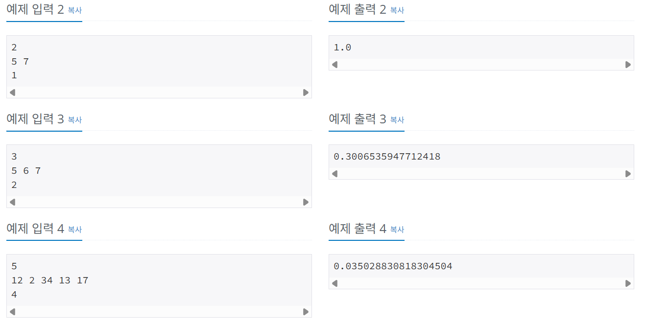 백준 BOJ 13251번 조약돌 꺼내기 문제 사진2