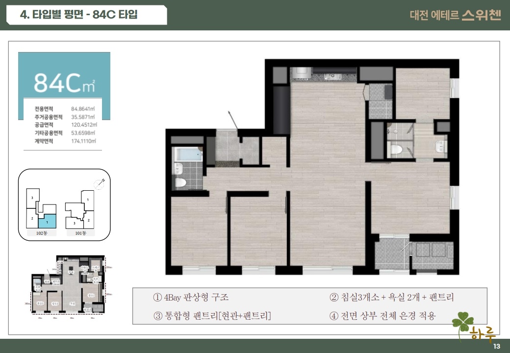 용문동에테르스위첸