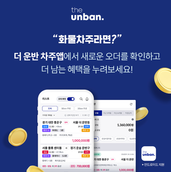 더 운반