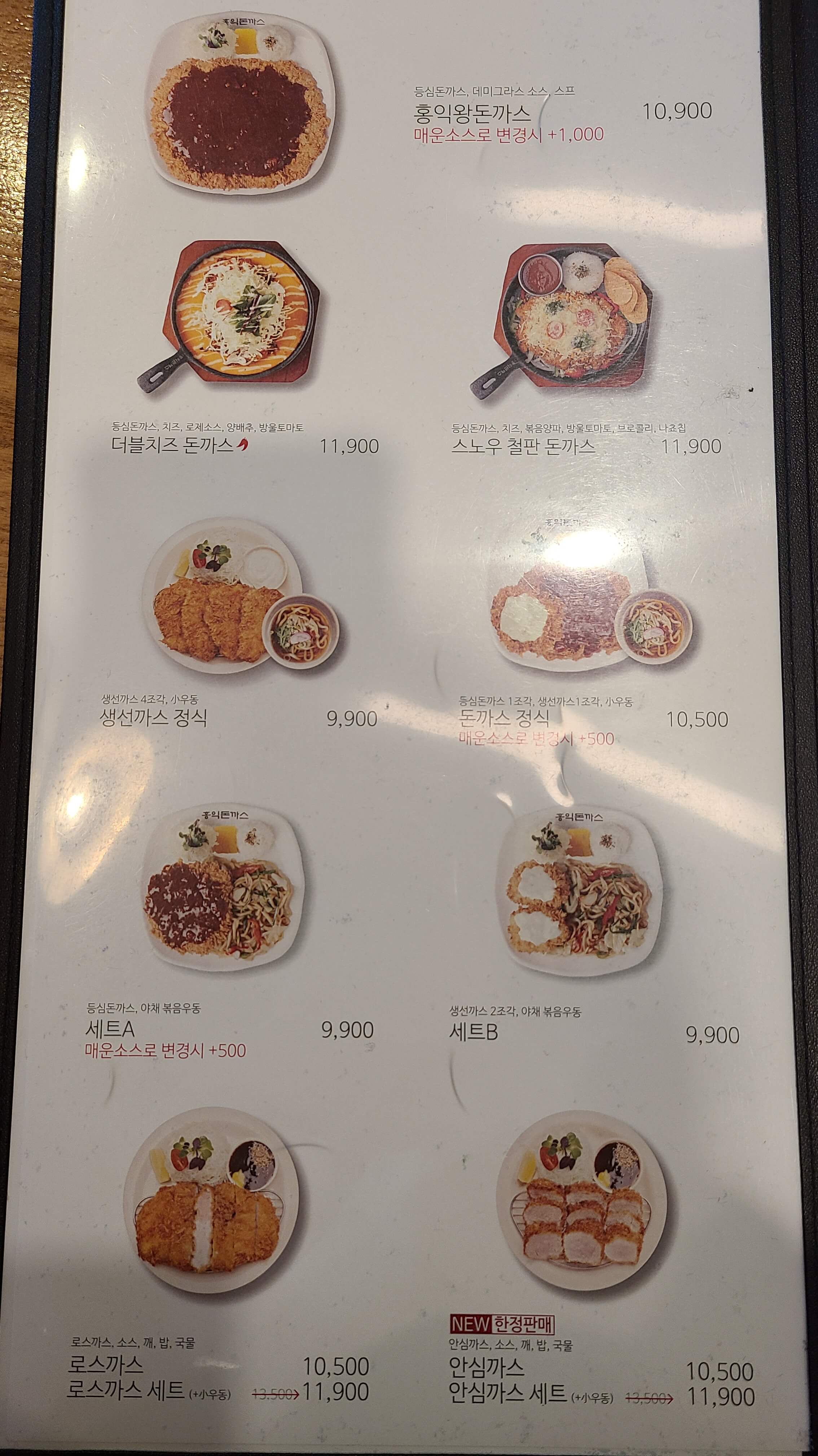 홍익돈까스-송도점-메뉴판-돈까스