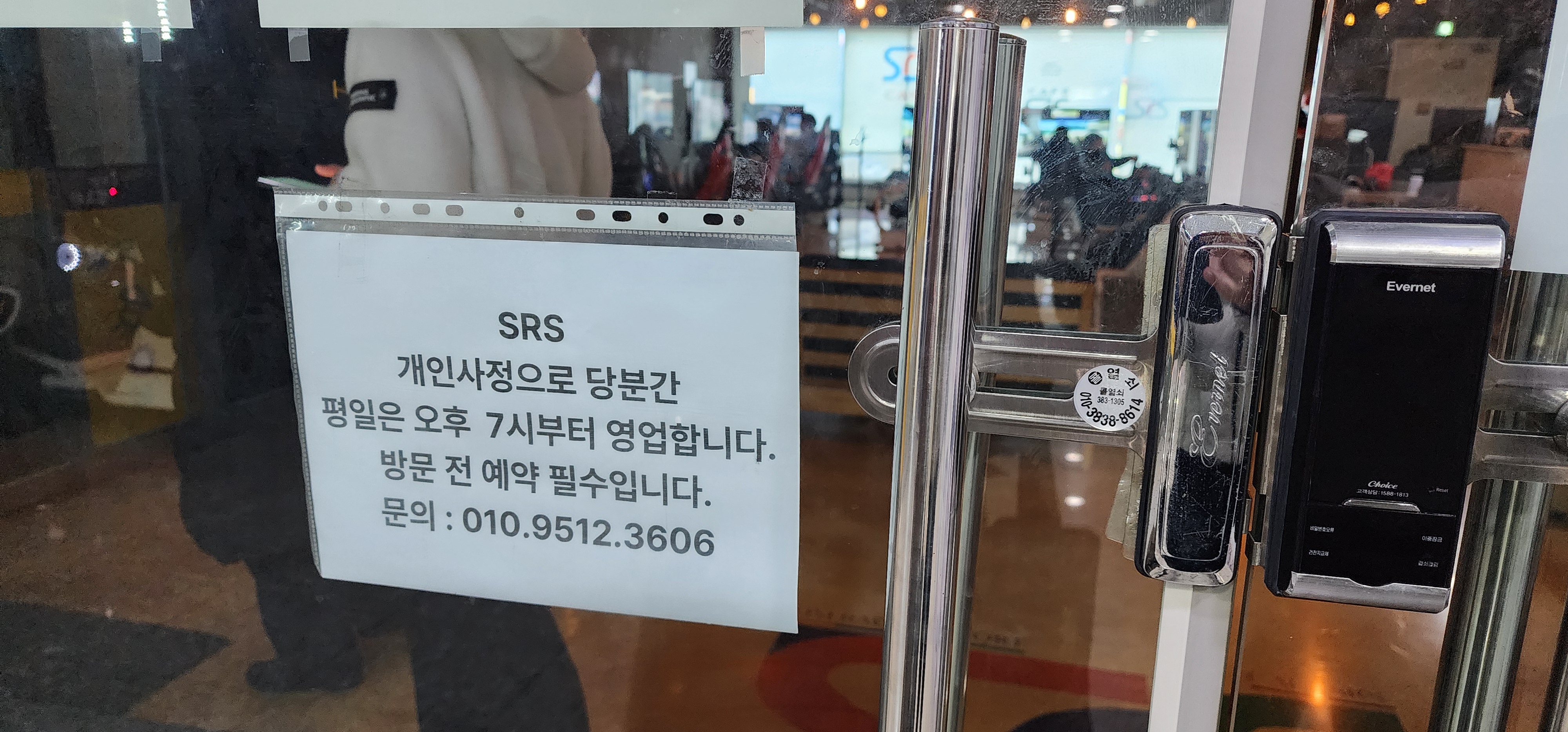 양산 드라이빙 시뮬레이션 SRS 에스알에스 2