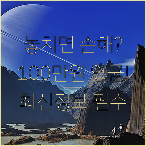 서울시 신혼부부 지원금 100만원, ..