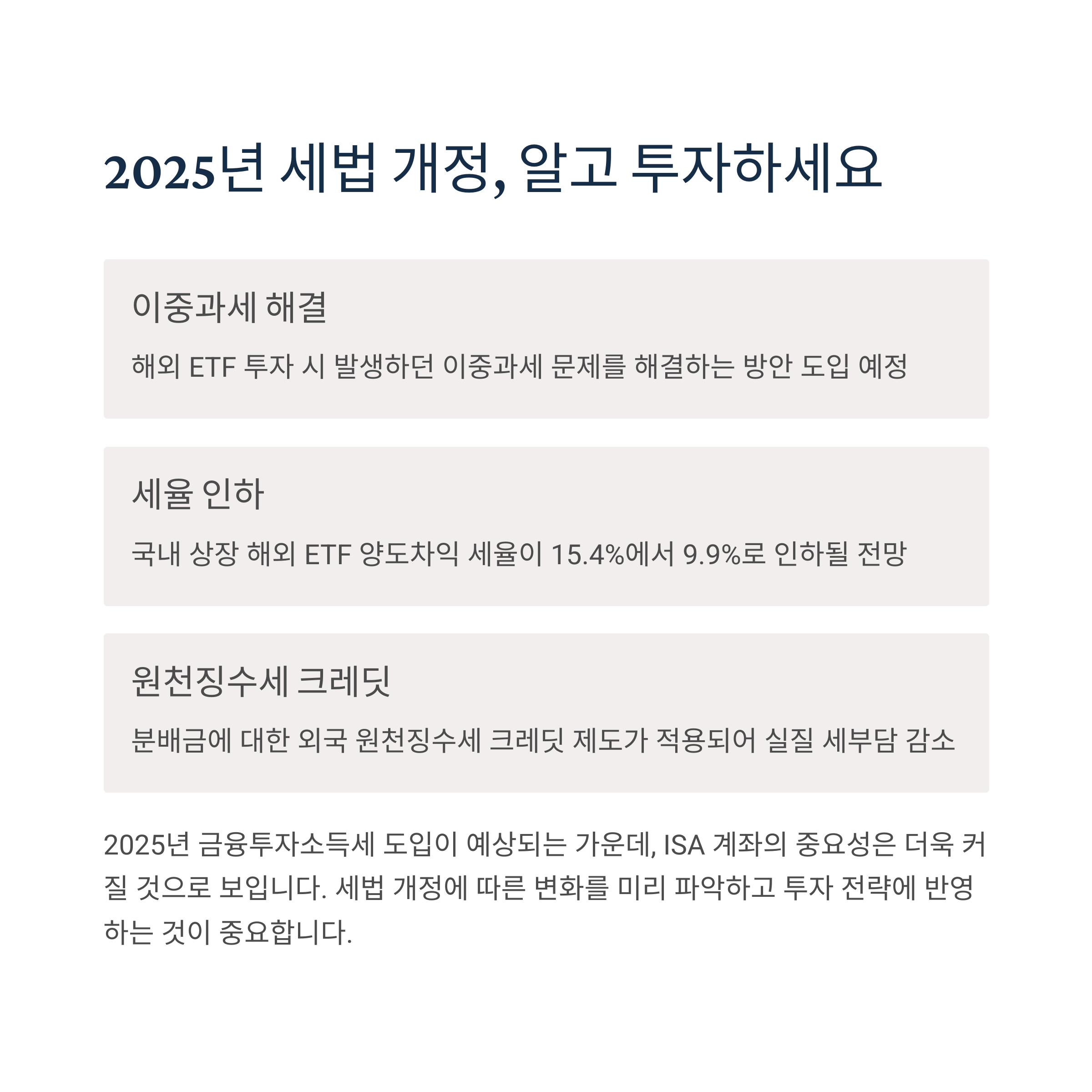 중개형 ISA 계좌로 S&P500 ETF