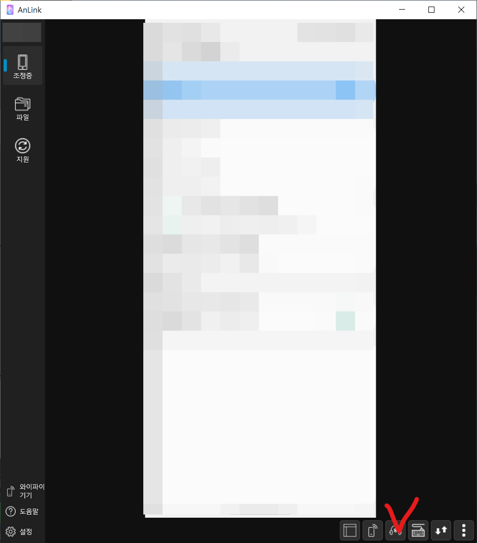 앤링크 폰 소리 PC에서 듣기