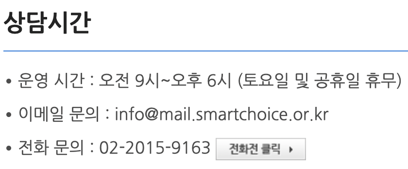 통신비-환급-문의
