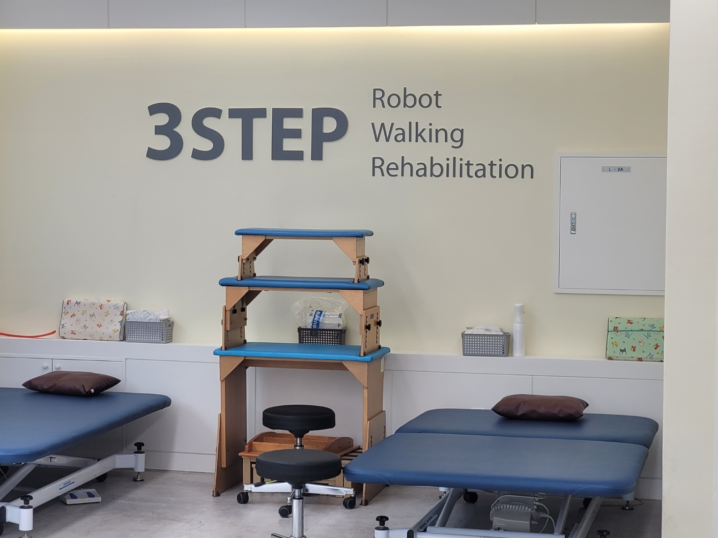 스마트 재활센터