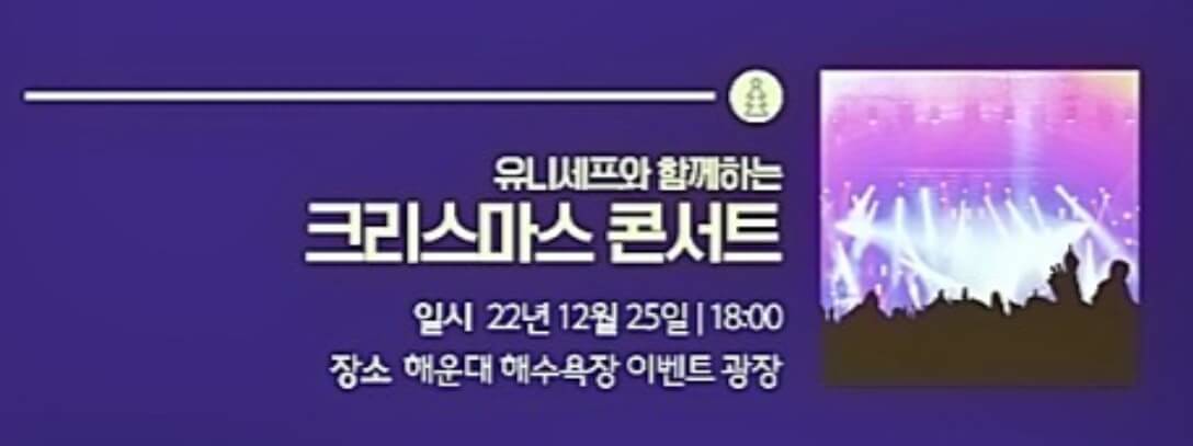 해운대 빛축제 점등시간과 힐링코스가 11월부터 23년 1월까지 진행한다고 합니다.