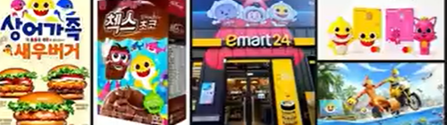 더핑크퐁컴퍼니 어떤 기업