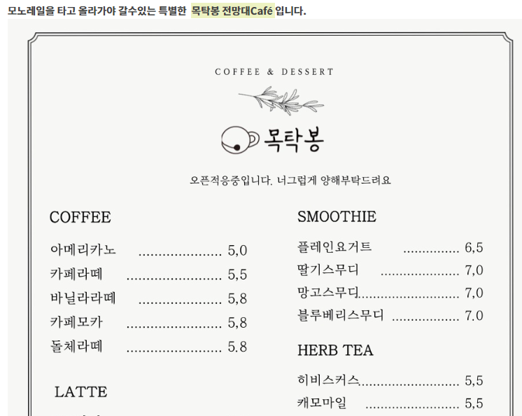 충북-보은-속리산-테마파크-모노레일-단풍-가을-여행지-요금-이미지-정보
