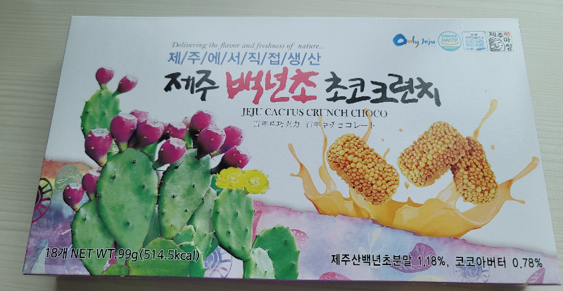 제주 백년초 초코크런치