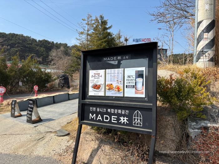 메이드림