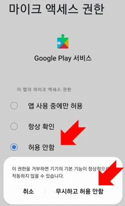 크롬캐스트 미러링 화면 전송 안됨