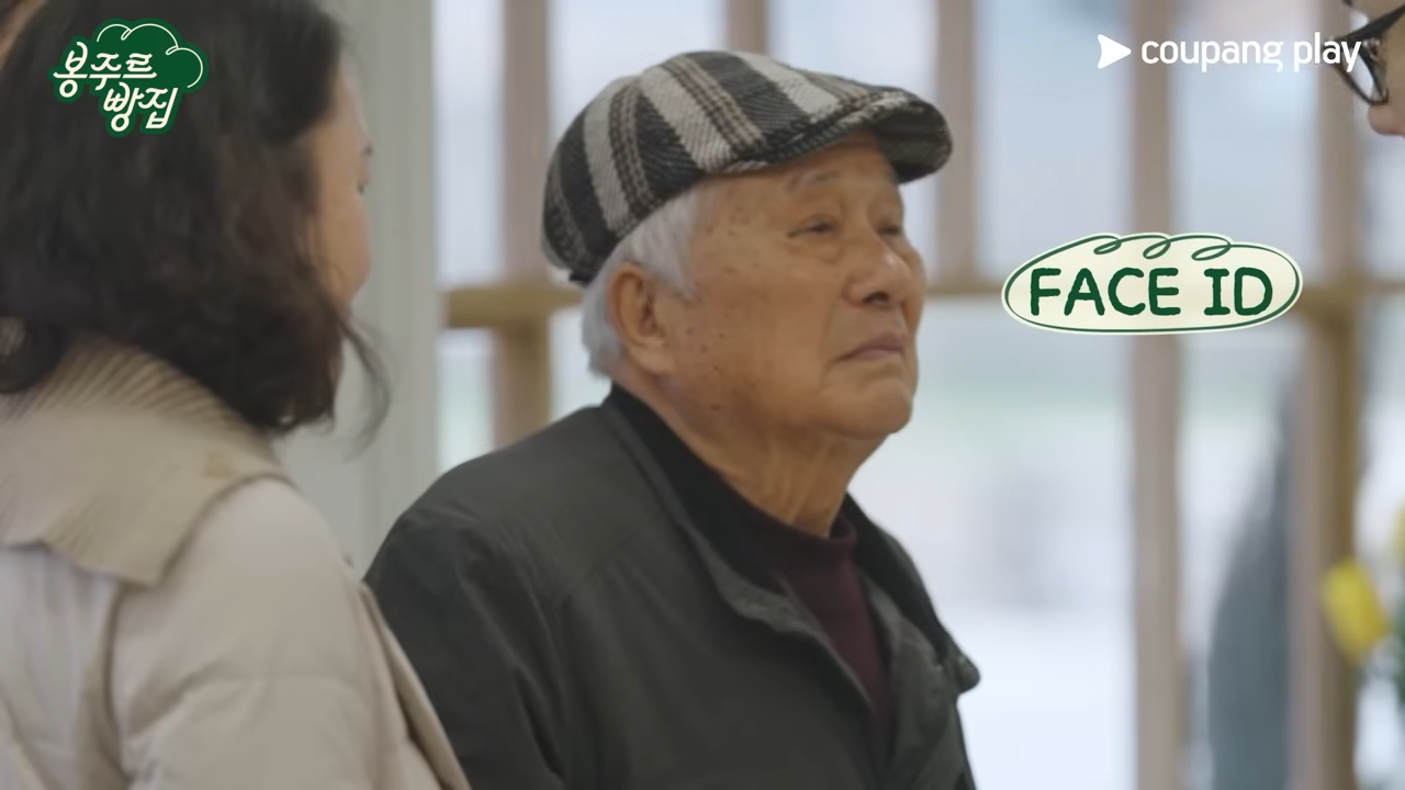 2026 봉주르빵집 프로그램 방송 관련 이미지 