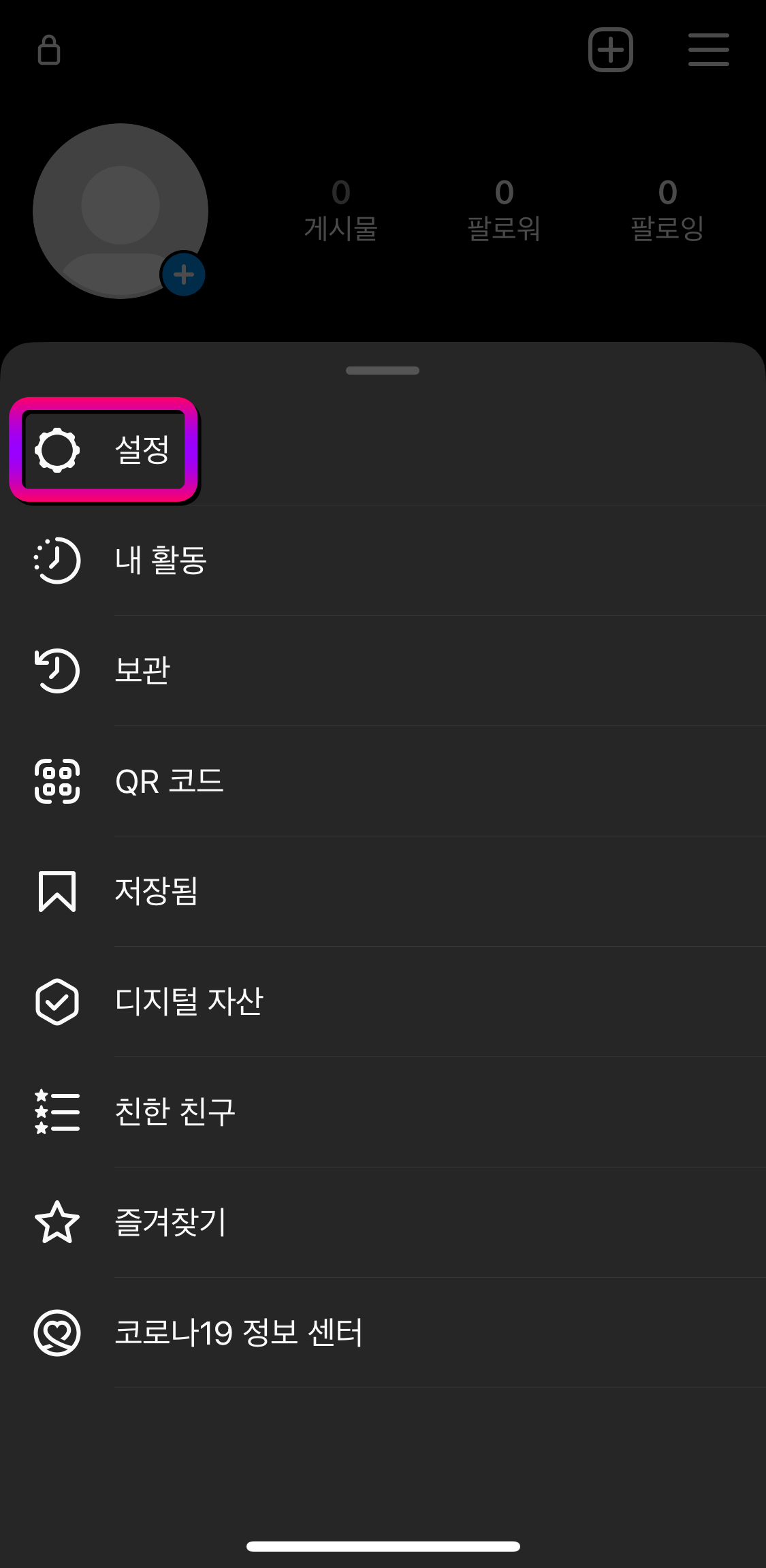 인스타그램-프로필
