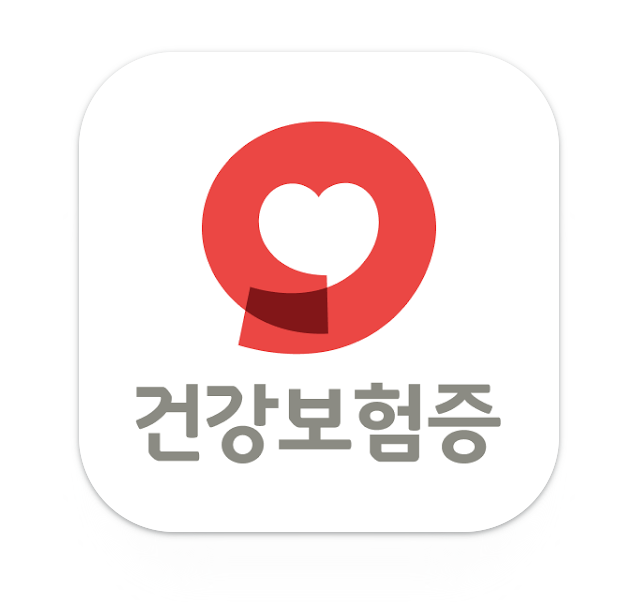모바일 건강보험증 발급