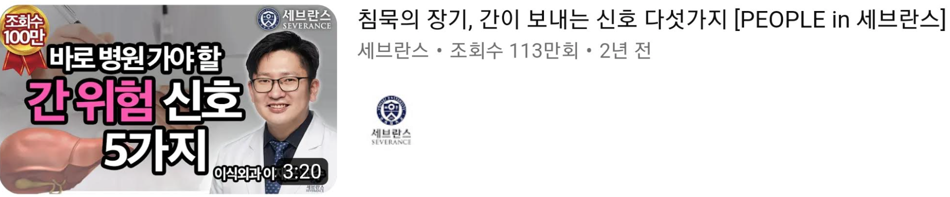 간-위험-신호