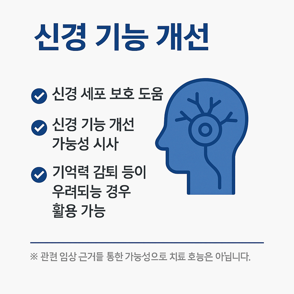 흑염소 효능