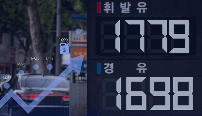 주유비 관련 이미지