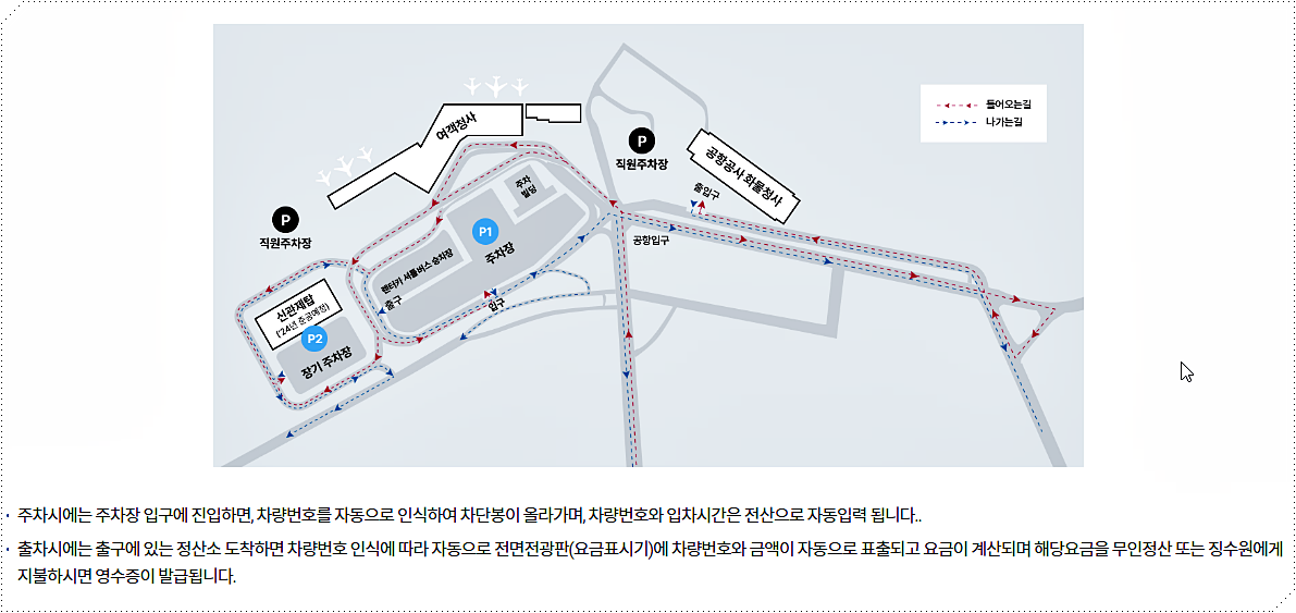 제주공항 주차장