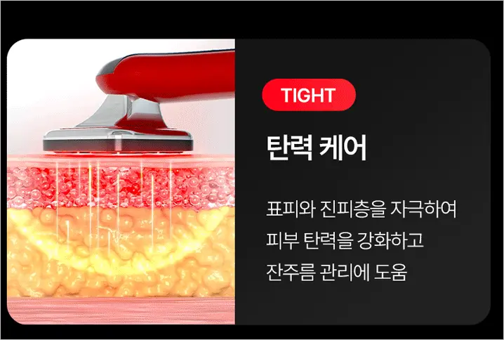 휴그랩 리즈라인V2로 군살 걱정 끝