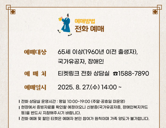 경복궁 생과방 예약 방법 및 후기, 운영기간 좋은자리 알아보기