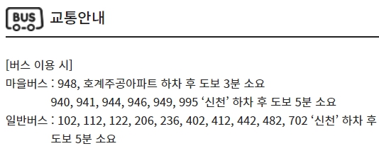 울산신천 CGV 가는 방법