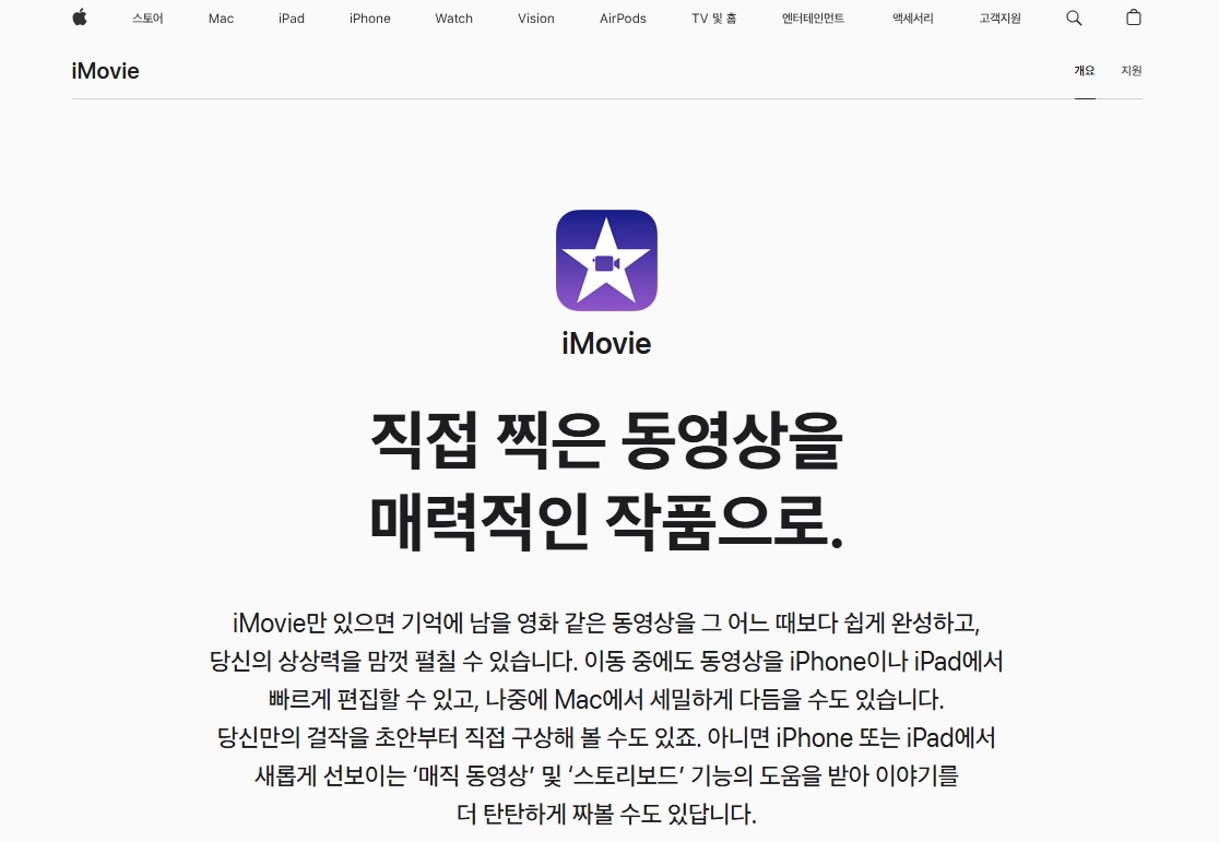imovie