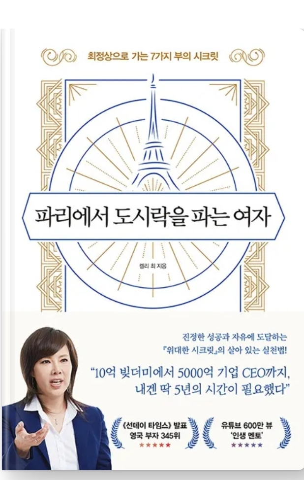 파리에서도시락을-파는-여자