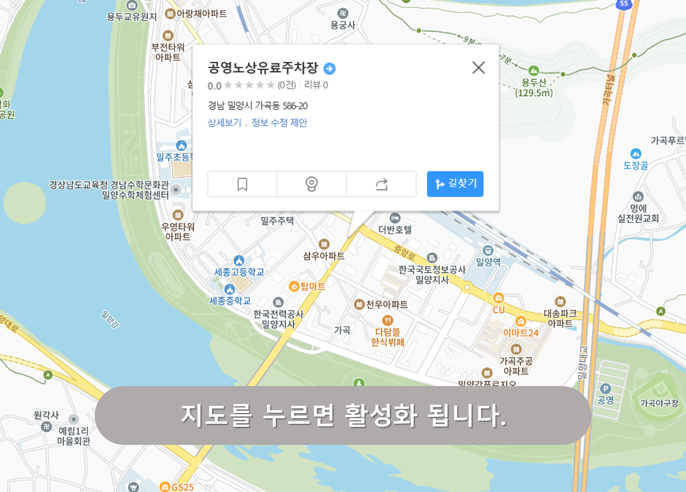 가곡삼거리 공영주차장