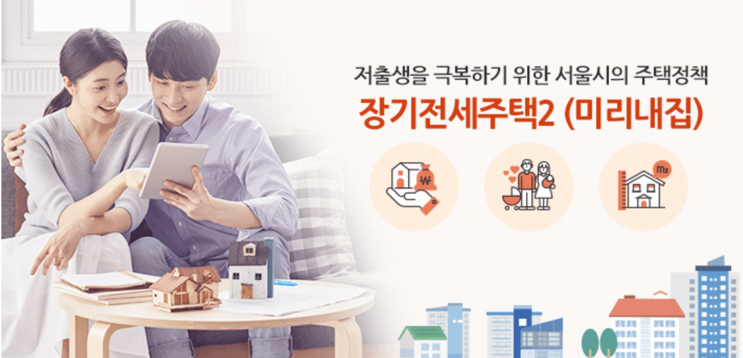서울시청-주택