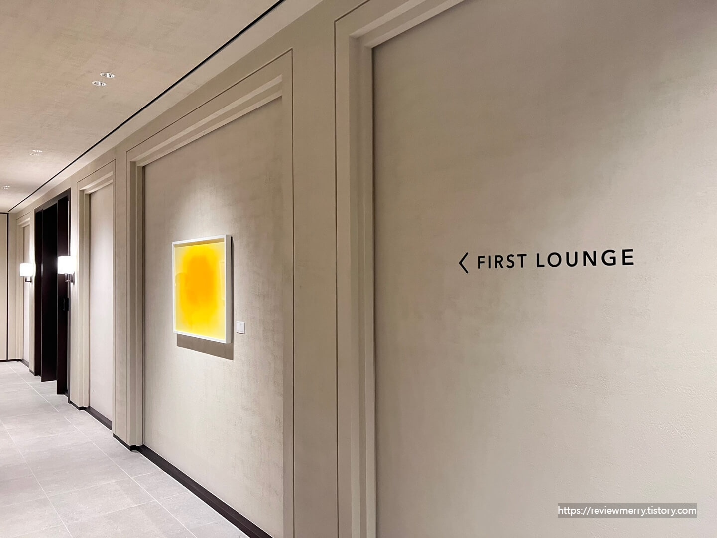 퍼스트라운지 안내