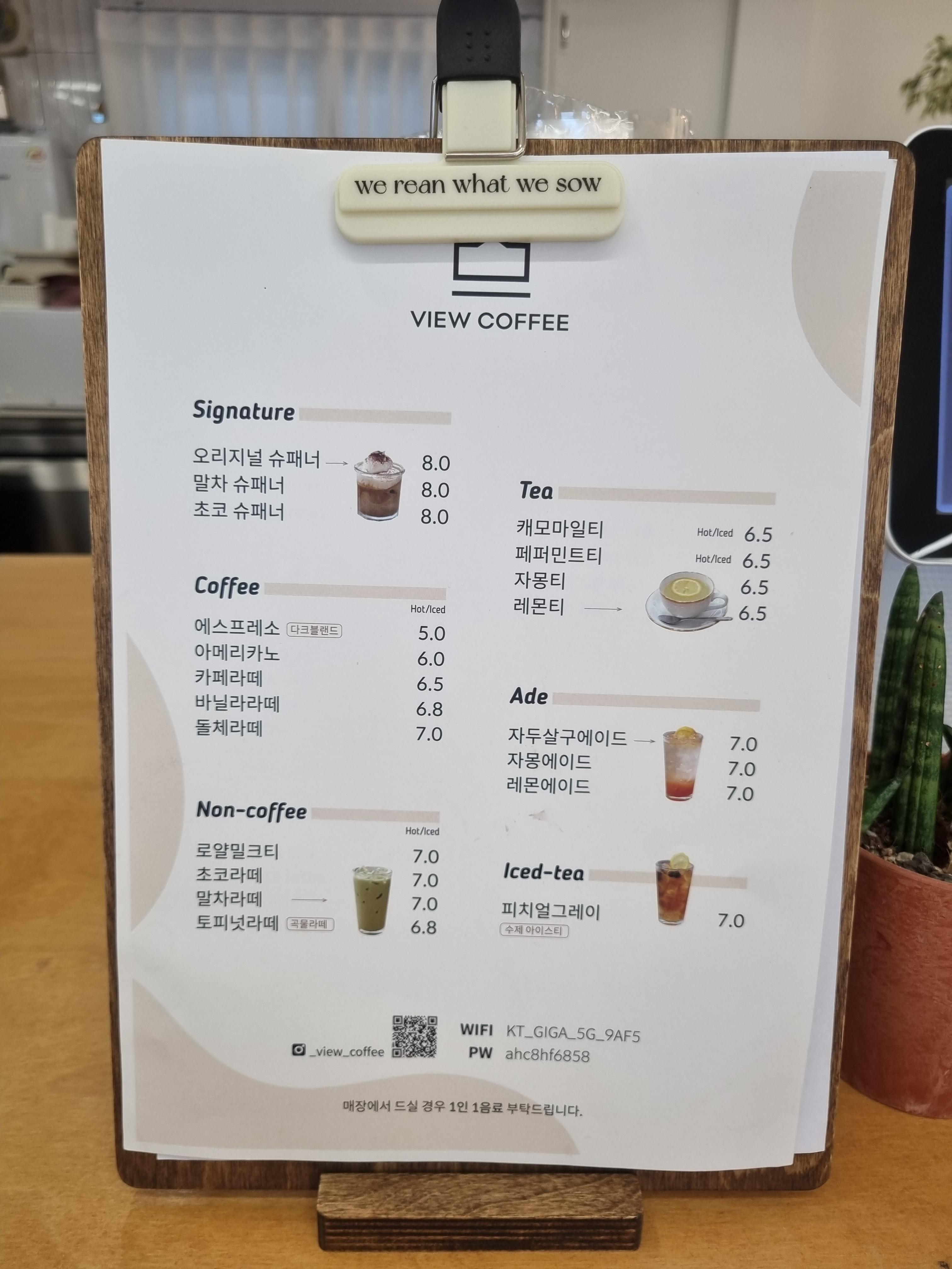 메종드콘뷰카페